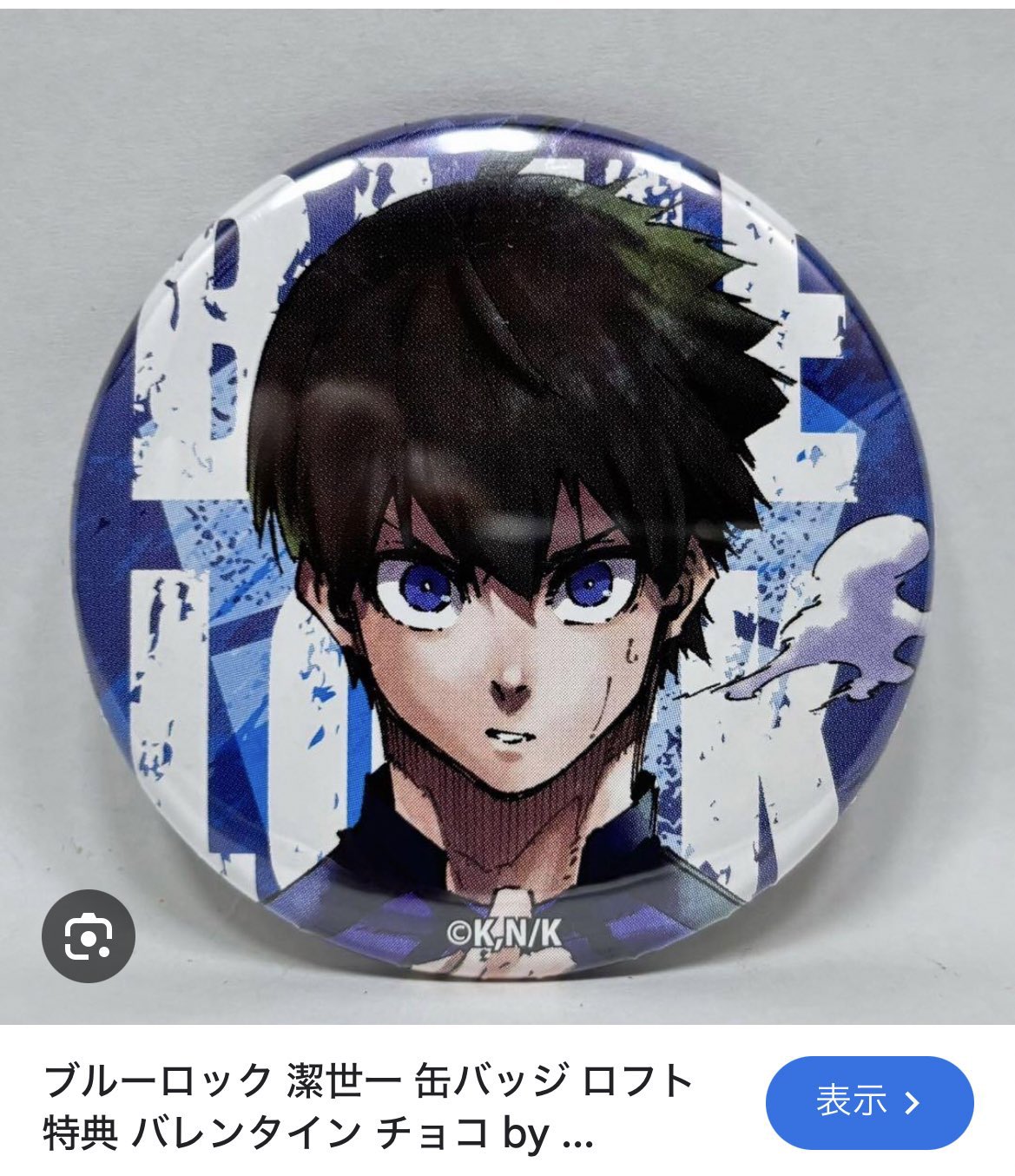 ブルーロック 凪 誠士郎 バッジ ロフト バレンタイン 特典 チョコ