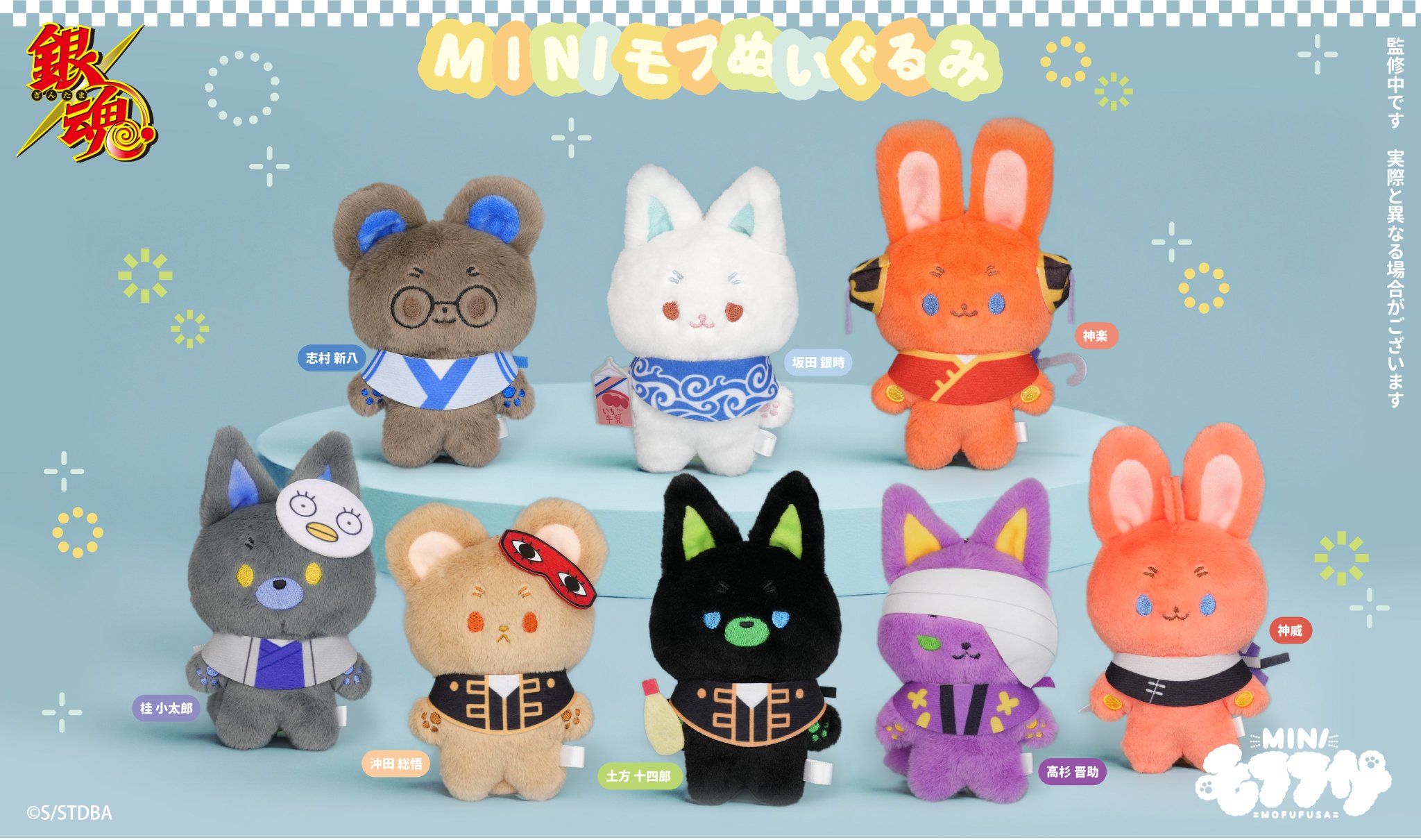 銀魂 坂田銀時 サンリオ 指の上シリーズ ぬいぐるみ 銀魂×Sanrio