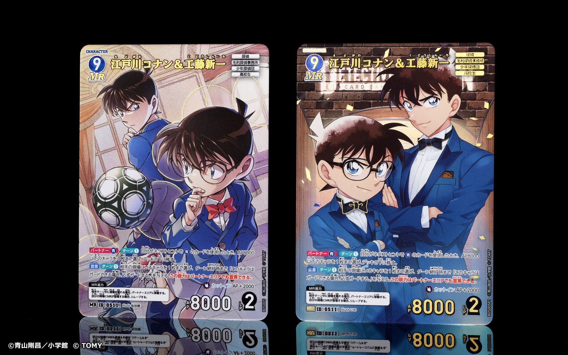 江戸川コナン カード 小さくなった名探偵 工藤新一 少年サンデーvs
