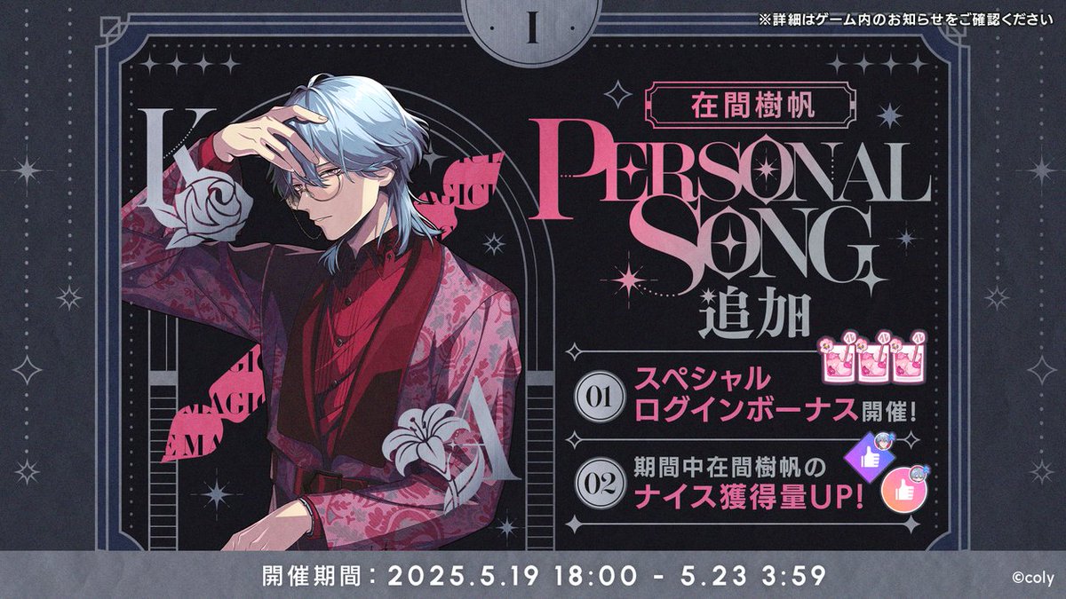 キャンペーン開催中】 在間樹帆のパーソナルソング『Code:01 -melt