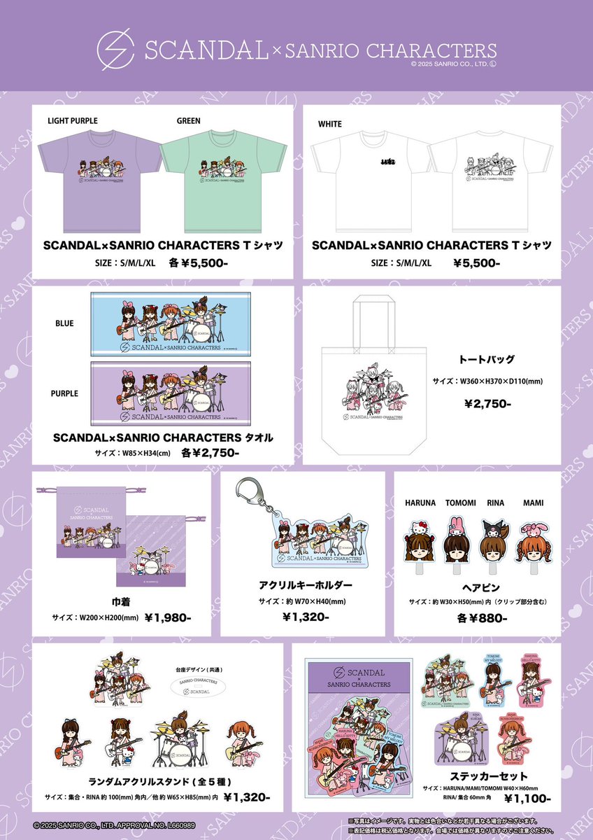 NEW】 SCANDAL×サンリオキャラクターズ コラボアイテムの予約受付が