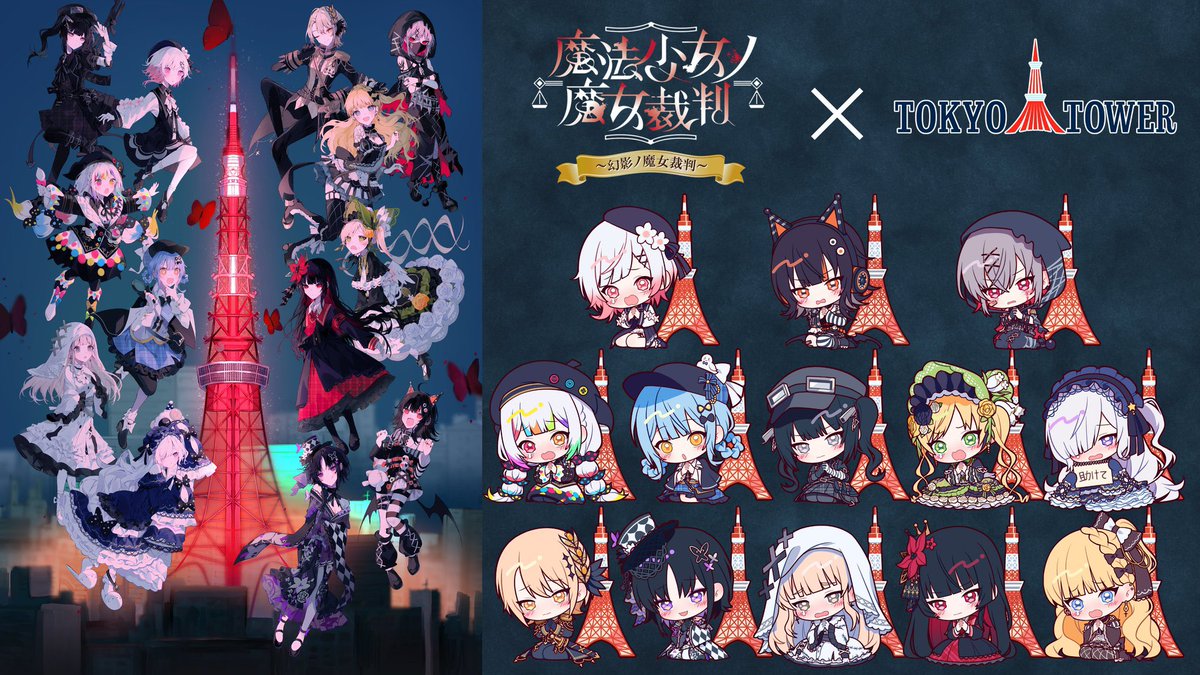 魔法少女ノ魔女裁判 コラボカフェ トレーディングカード 魔法少女ノ