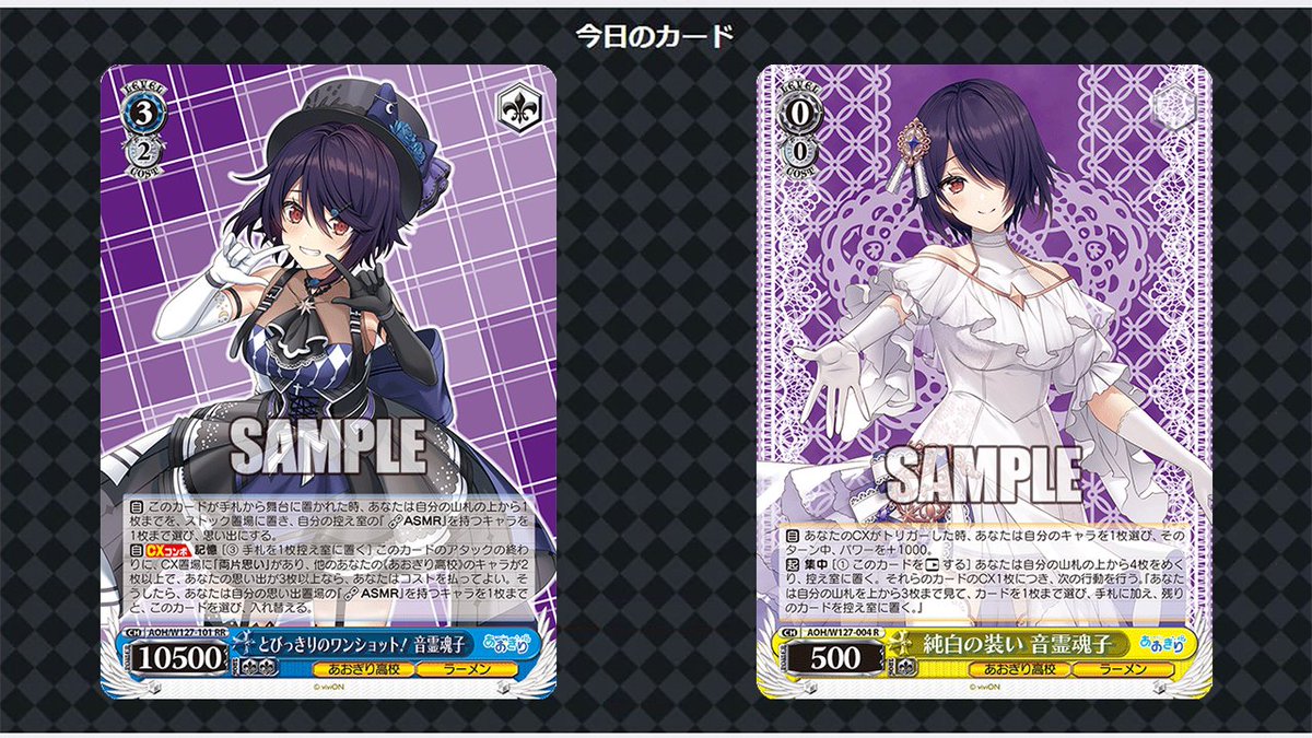 TD付き ヴァイスシュヴァルツ あおぎり高校 RR以下 4コン TD付き