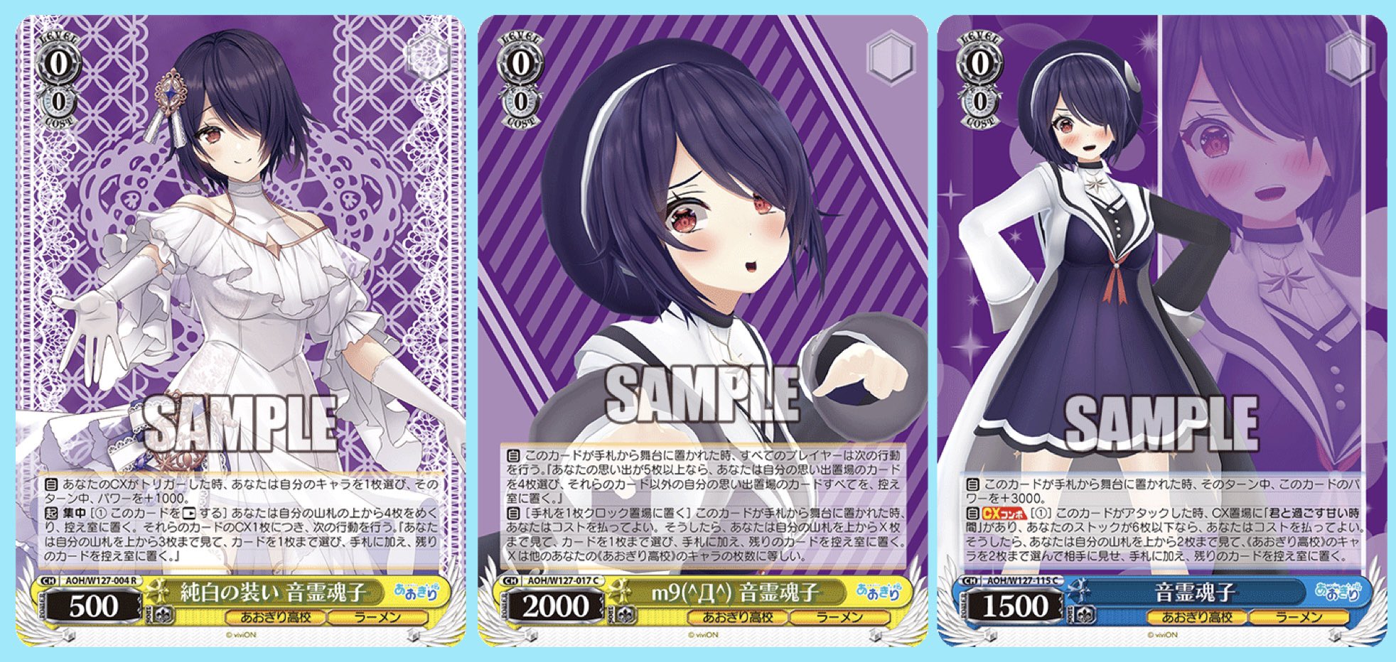 WS ヴァイスシュヴァルツ あおぎり高校 純白の装い 音霊 魂子 sp