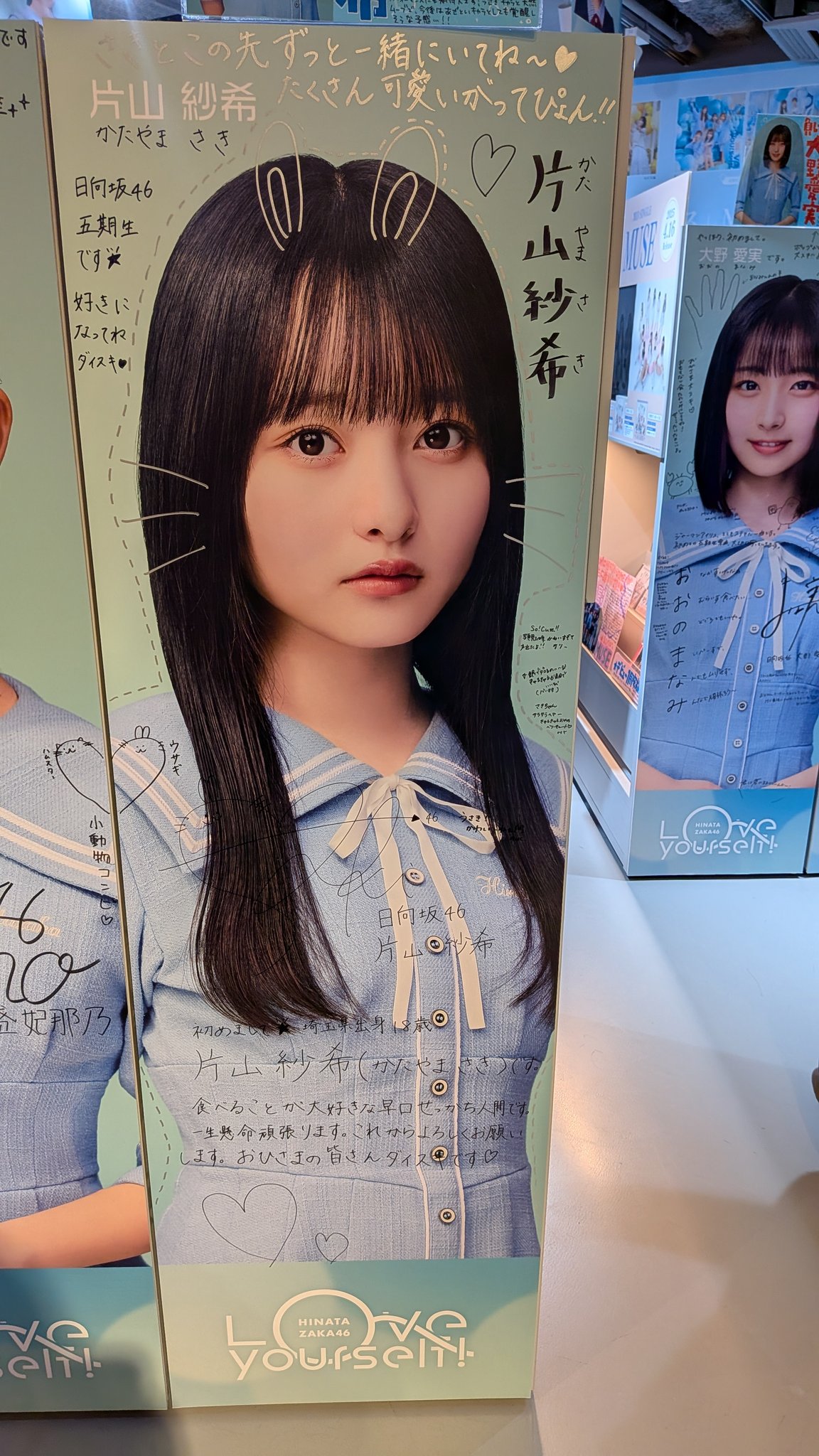 日向坂46 大野愛実 直筆 サイン チェキ 大野愛美 直筆 両面 サイン 生