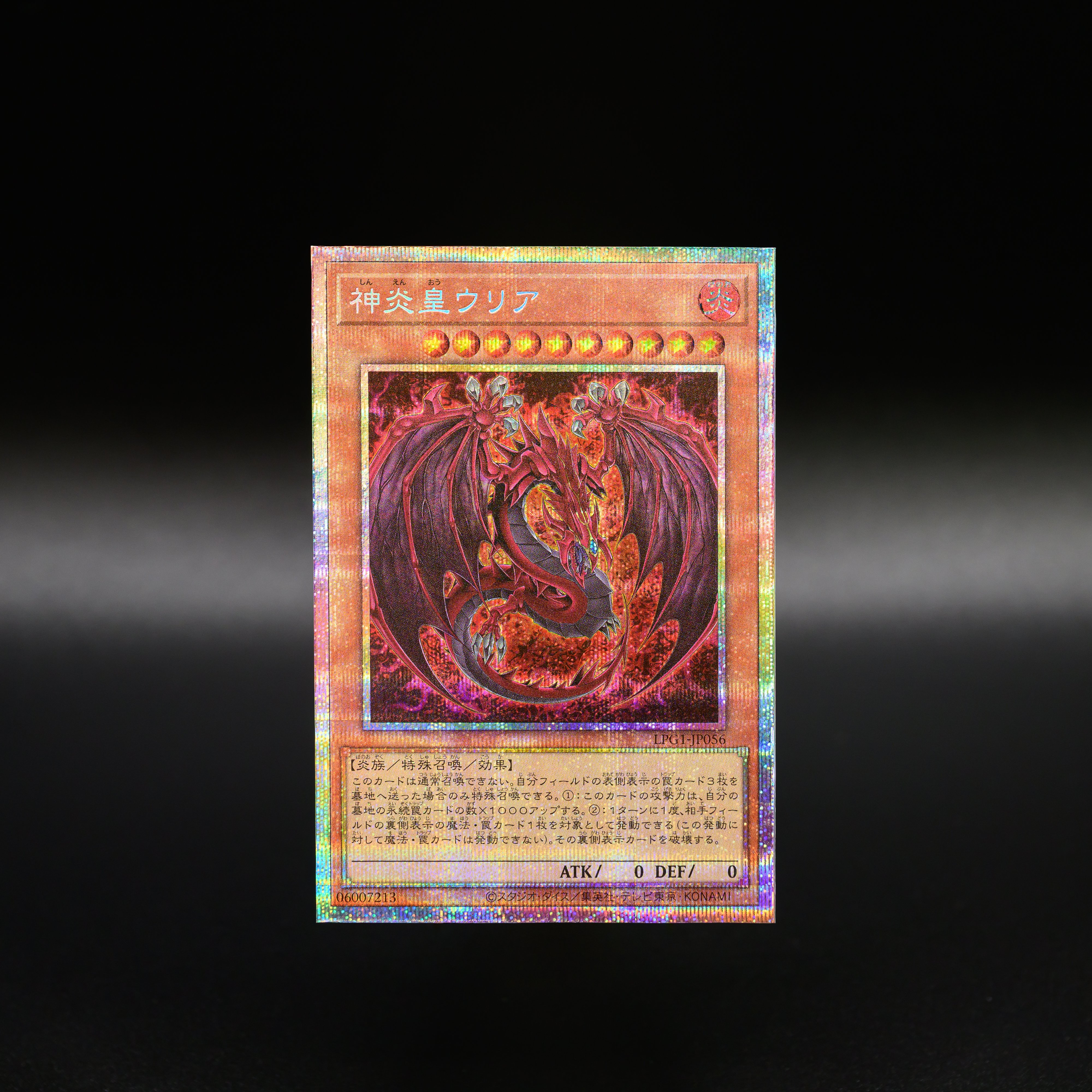 遊戯王 神炎皇ウリア シークレット 原作絵 絵違い エノク語 オシリ