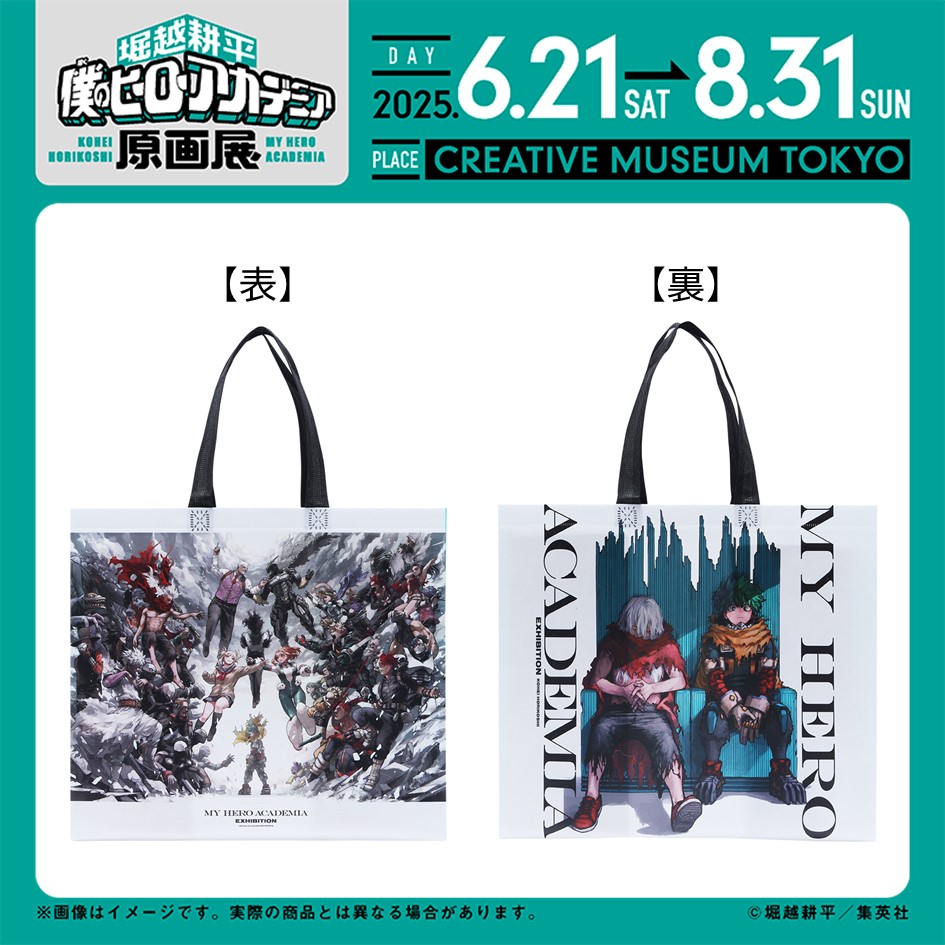 僕のヒーローアカデミア 原画展 ポスター ショッパー パンフレット