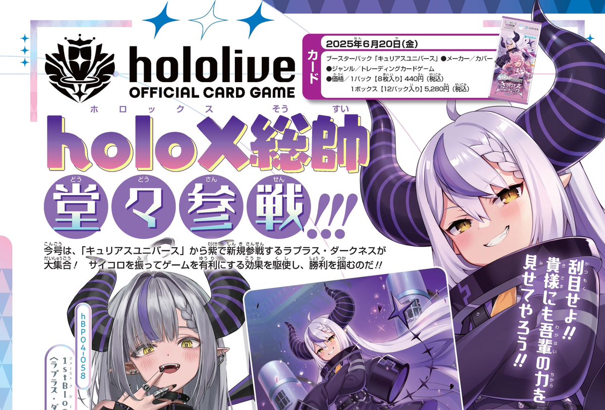 C107 コミケ ラプラスダークネス ホロライブ 10点セット C107 コミケ