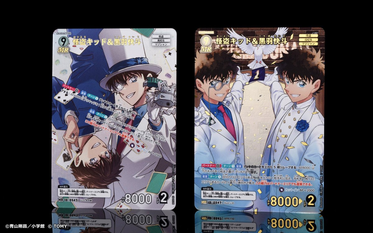 名探偵コナン ラミネート カード ラミカ まじっく快斗 黒羽快斗 名探偵