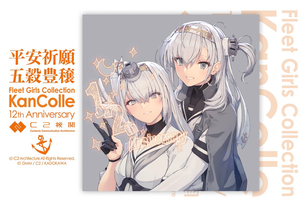 本日進水日の名空母「#翔鶴」、そして妹の「#瑞鶴」。あの海を駆け抜け