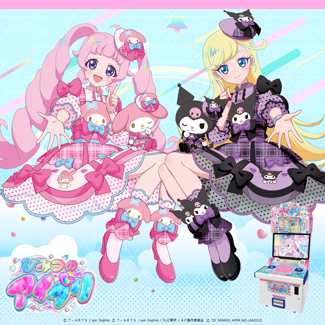 ひみつのアイプリ アイプリバース プリマジ サンリオ パーティ