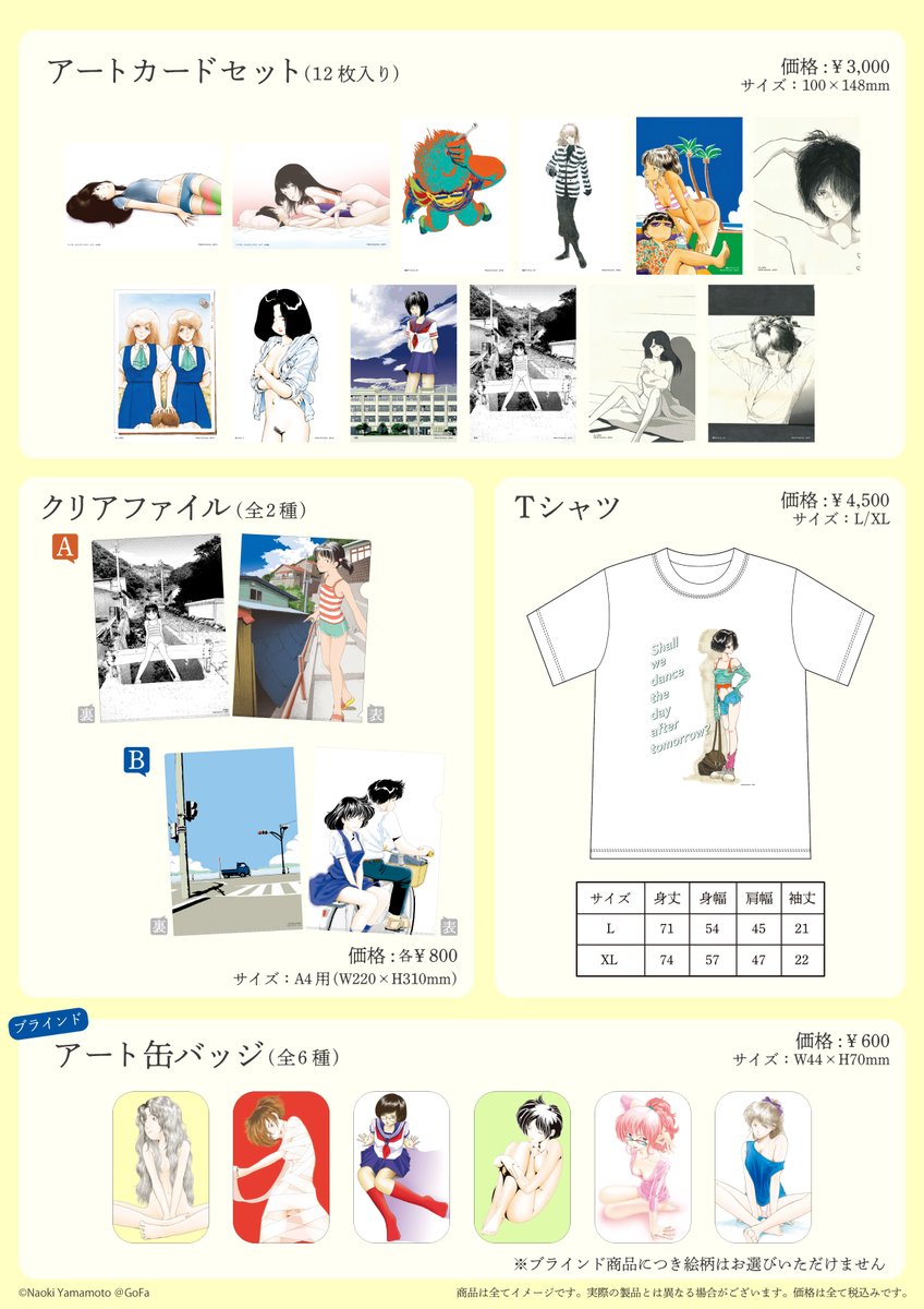 直筆サイン入り 旧都なぎ キャンバスアート2種 作品集 ステッカー2種