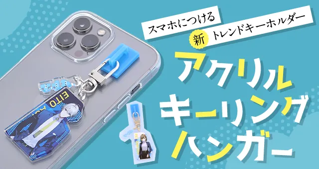 オーダー】1150円〜︴オリジナルスマホキーリングハンガー オーダー