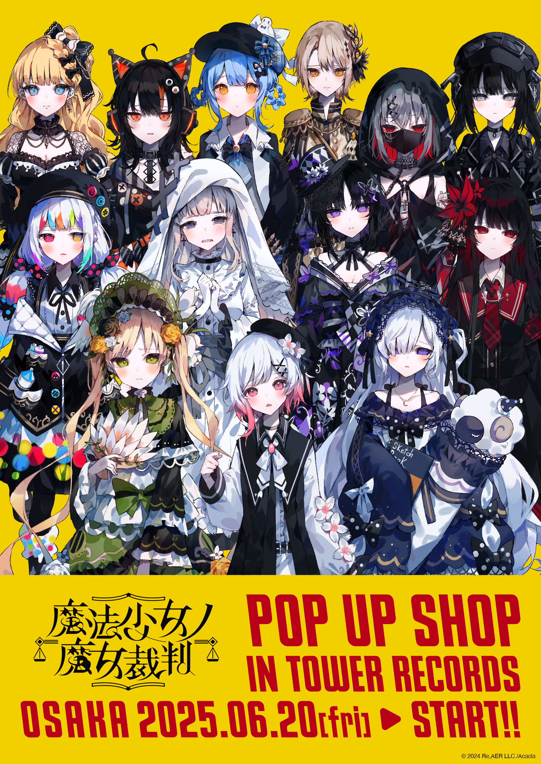 魔法少女ノ魔女裁判 まのさば pop up 特典キャラカード コンプ 4セット