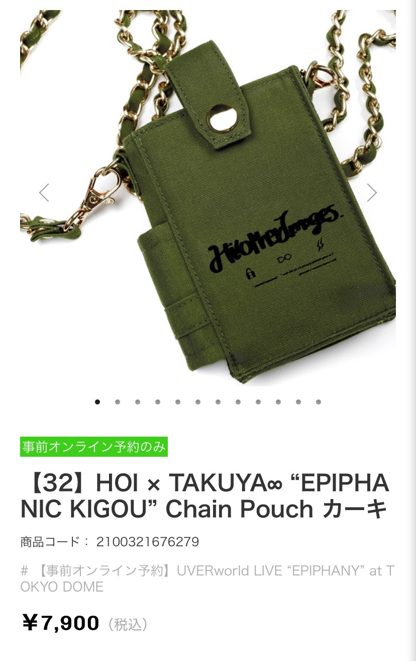 UVERworld TAKUYA∞ HOI×TAKUYA∞チェーンポーチ カーキ 商品詳細