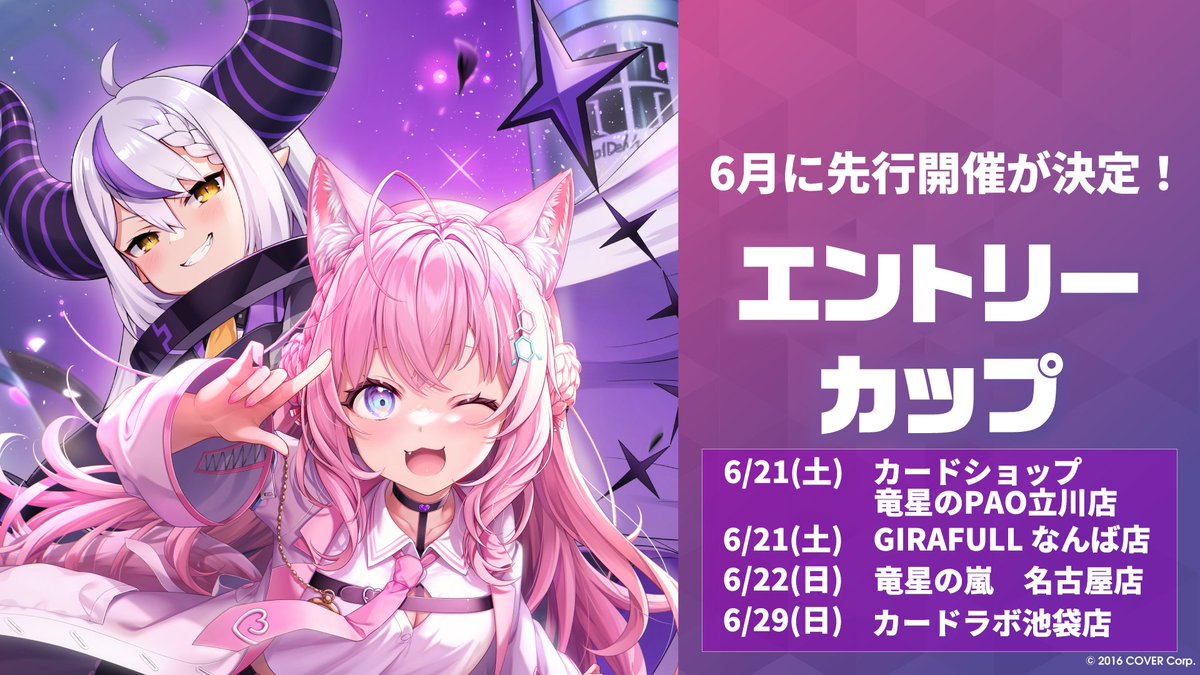 エクストリーマーカップ 全国大会 景品 tシャツ ホロカ ホロライブ