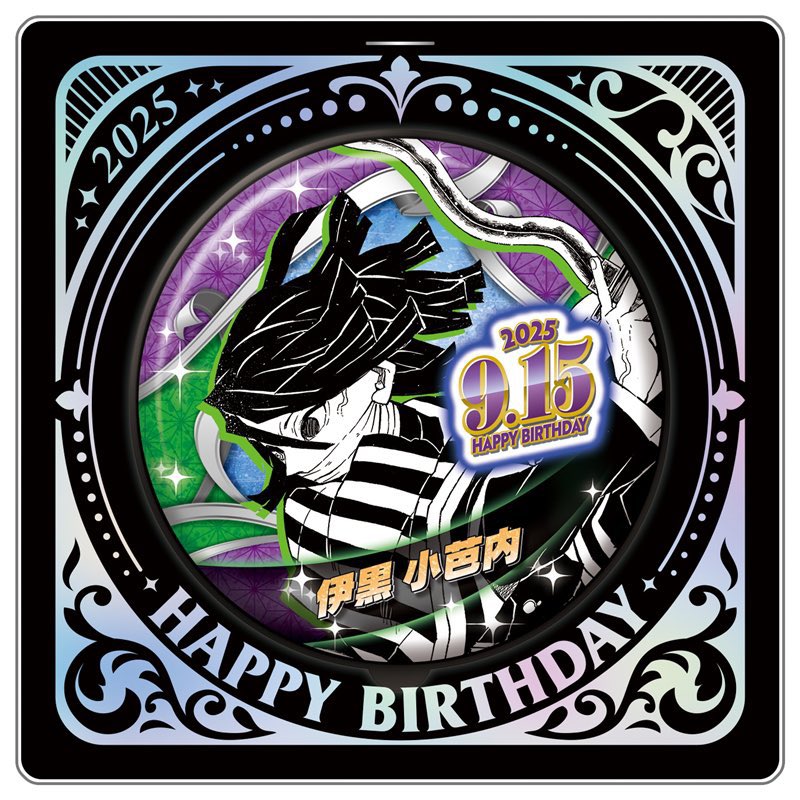 鬼滅の刃 原作新商品 2025年9月発売『鬼滅の刃』伊黒小芭内の