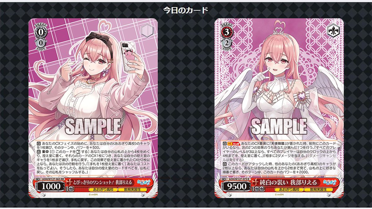 ヴァイスシュヴァルツ「あおぎり高校」SPカード「夏の思い出 ぷわぷわ