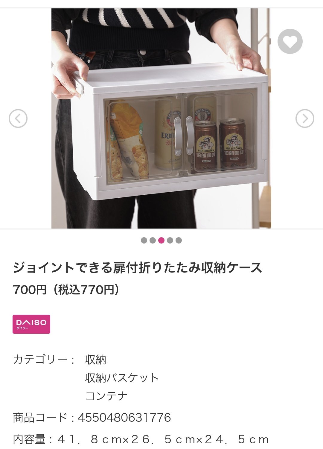 Fダイソー ジョイントできる扉付折りたたみ収納ケース 大サイズ