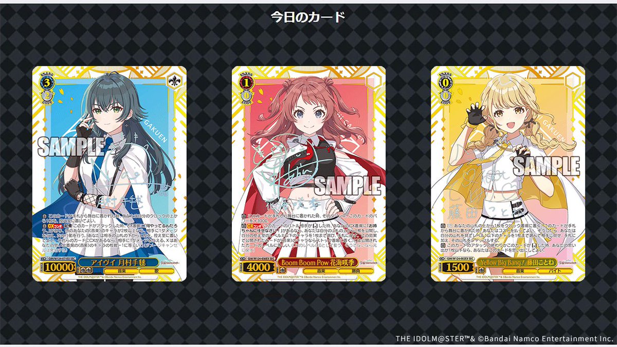 ヴァイスシュバルツ 学園アイドルマスター RR以下4コン＋おまけ