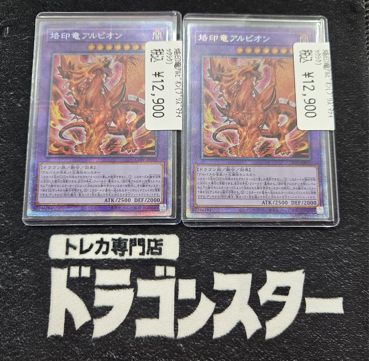 遊戯王 烙印竜アルビオン プリズマティックシークレットレア2枚【日版