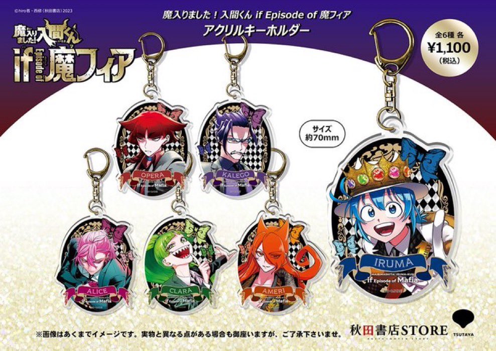 オペラ 魔入りました！入間くん 秋田書店 メタリック缶バッジ 販売中