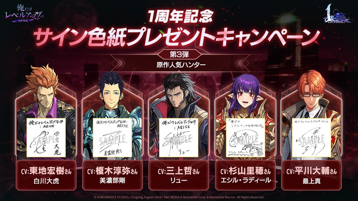 🎉#俺アラ1周年 記念🎉 サイン色紙プレゼントキャンペーン第3弾 #東地