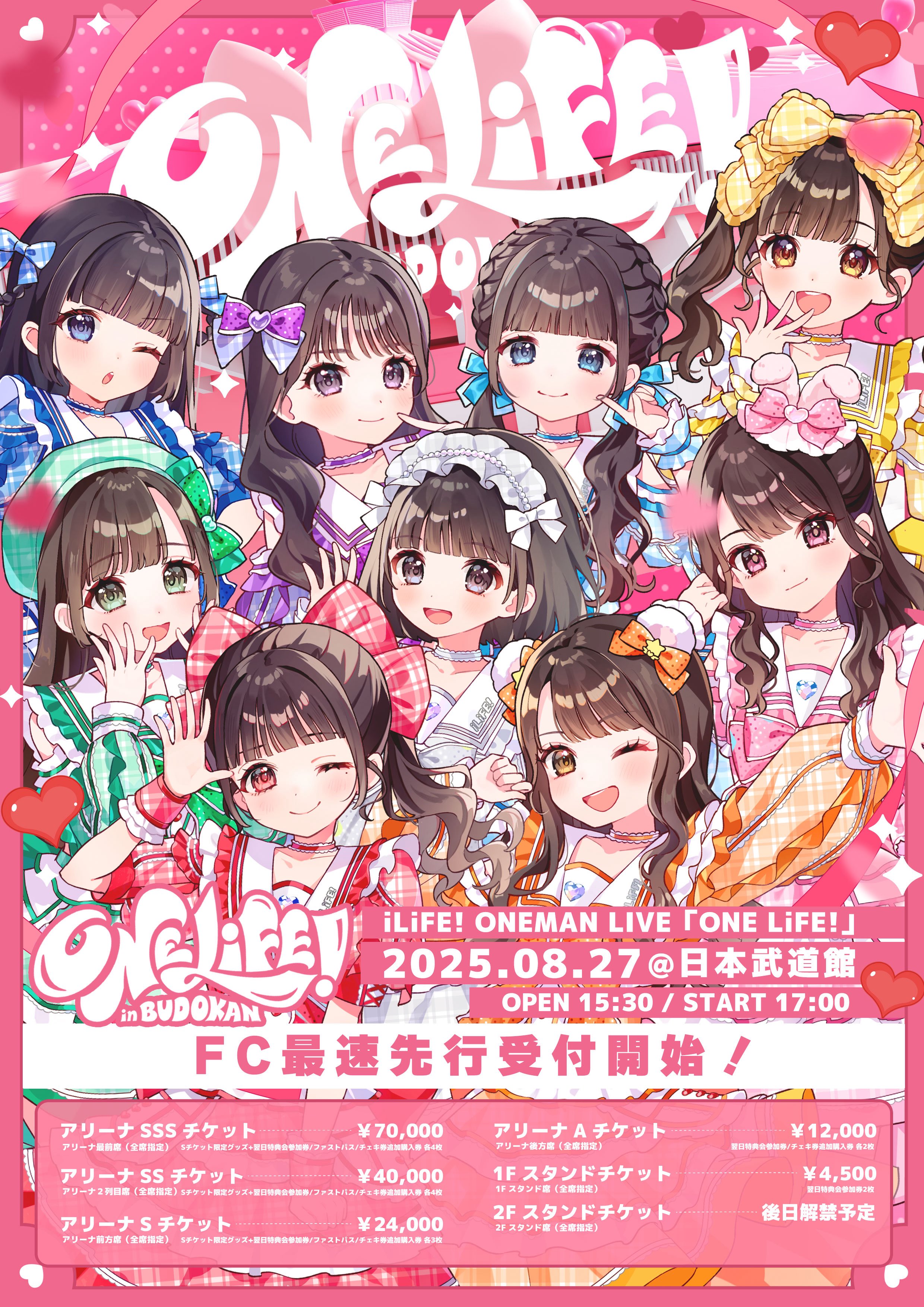 こ*ん様 のんふぃく！ iLiFE! こるね ランチェキ 15枚セット