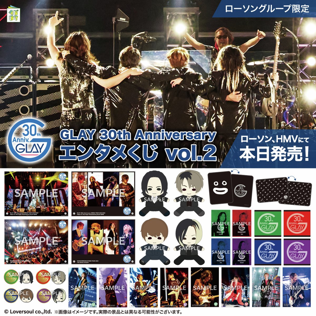 GLAY 30th Anniversary エンタメくじvol.2 GLAY 30th Anniversary