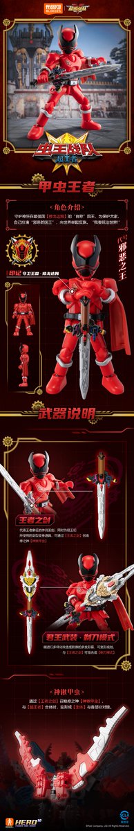 詳細公開】 布鲁可 / Blokees Figures Hero Series 10 スーパー戦隊