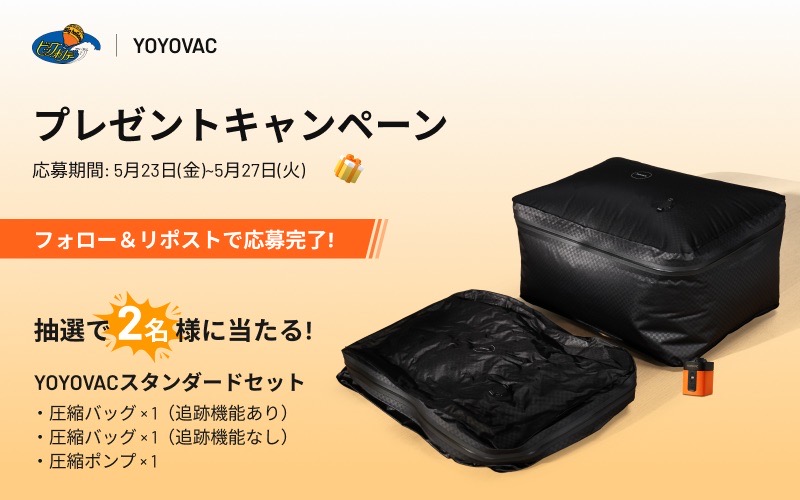 YOYOVAC Japan｜ヨヨバック (@Yoyovac_jp) / Posts / X