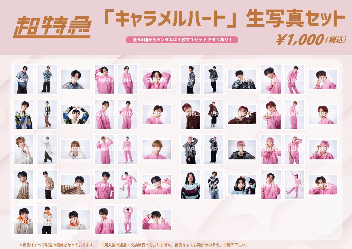 超特急 生写真 52弾 超特急 生写真 52弾 BULLET TRAIN 10th