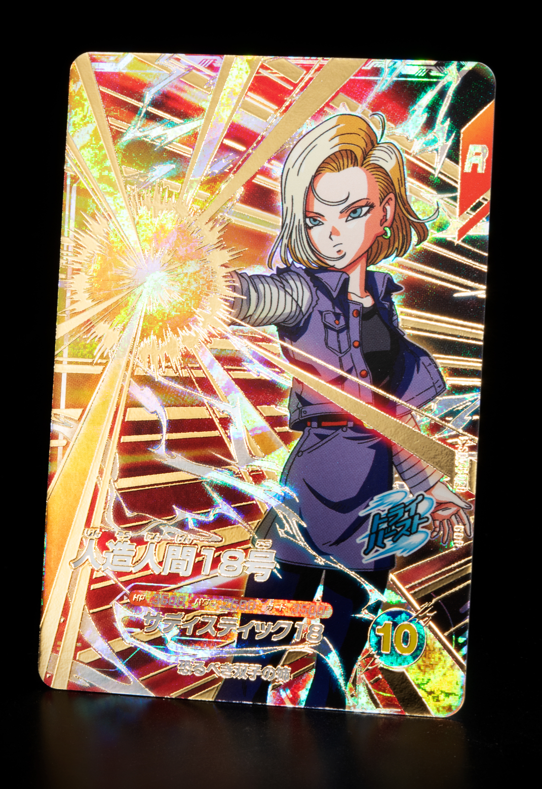 ドラゴンボールスーパーダイバーズ sdv4-028 パラレル Amazon.co.jp