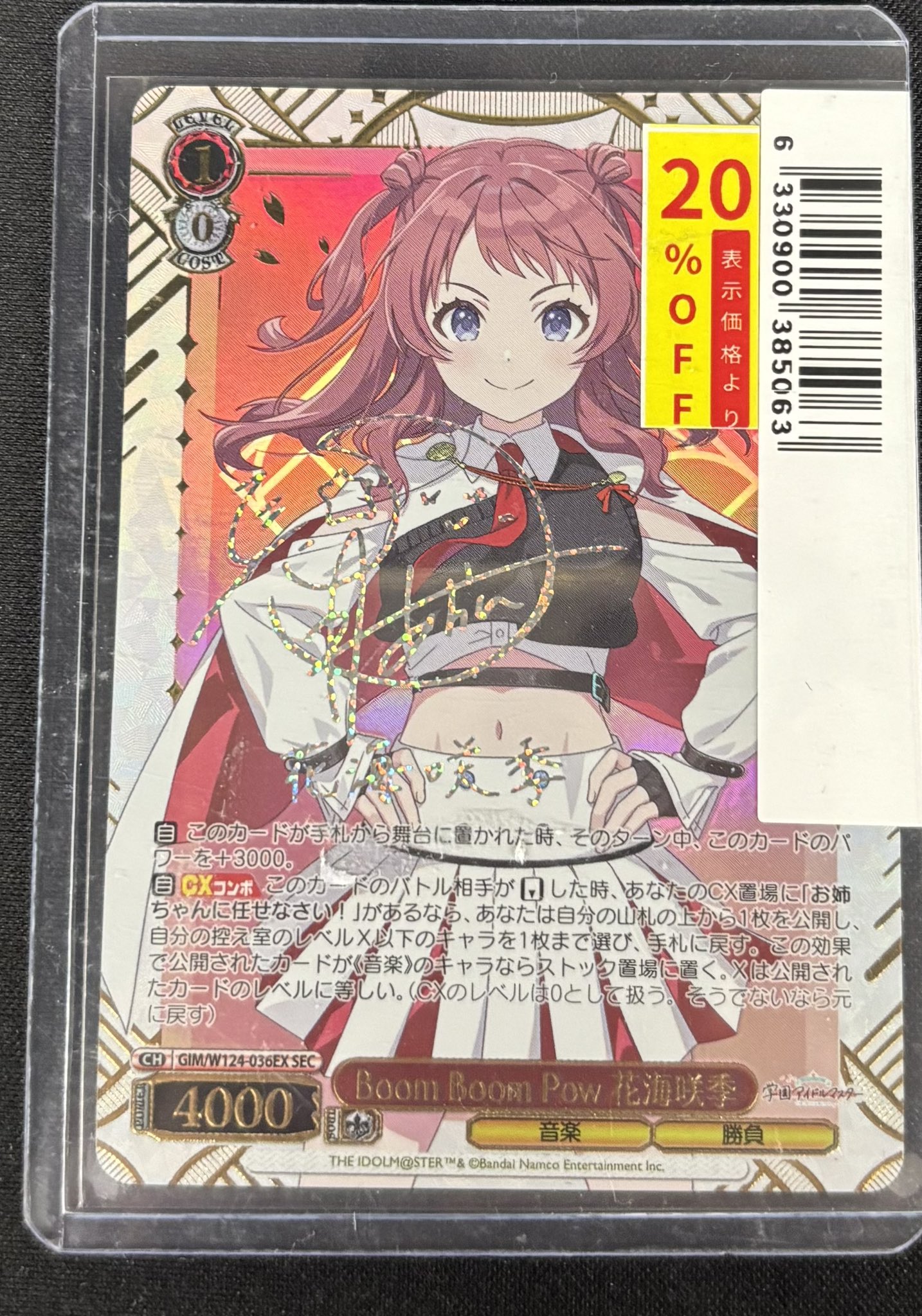 ヴァイスシュヴァルツ Boom Boom Pow 花海咲季 SP ヴァイス 学園