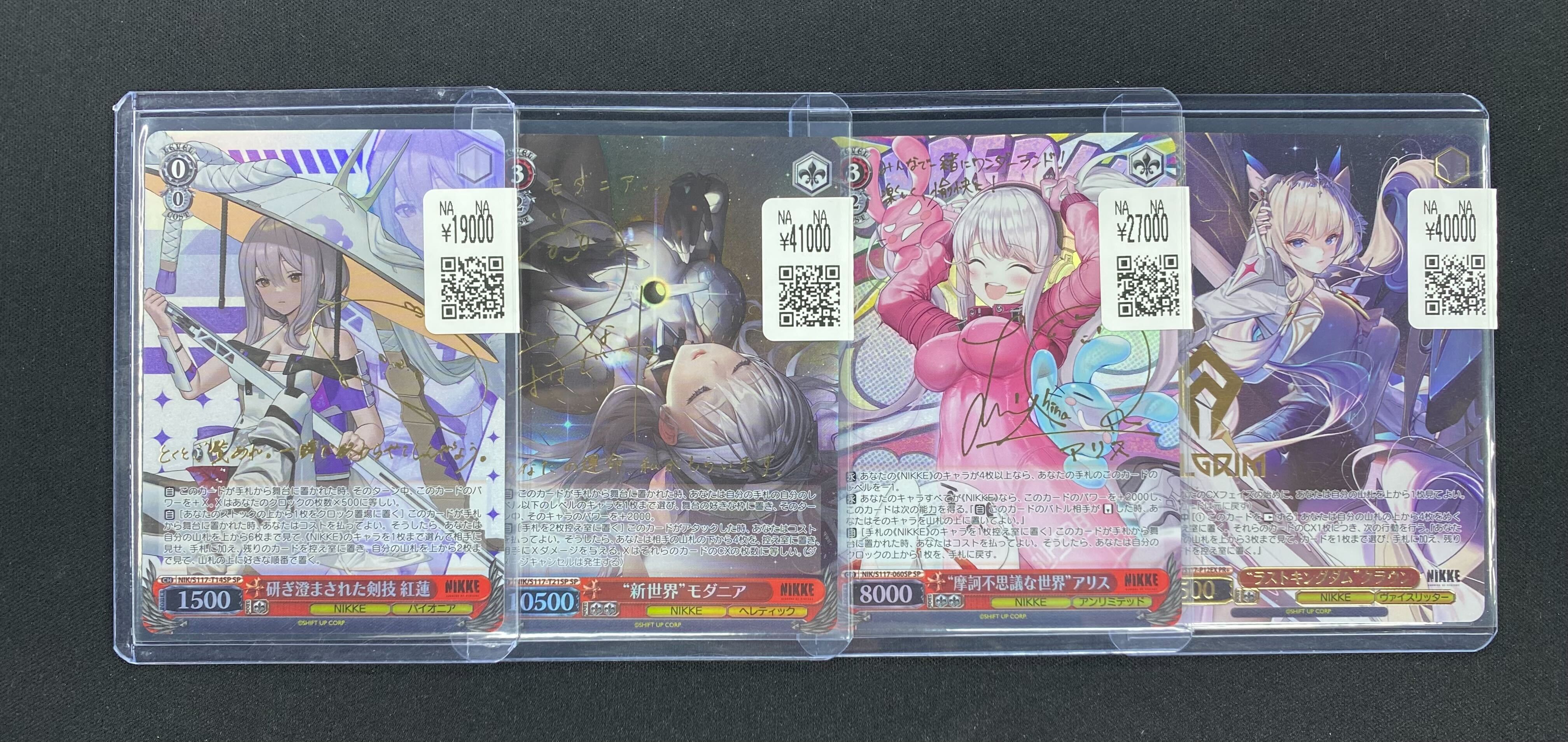 WS NIKKE 研ぎ澄まされた剣技 紅蓮 SP サイン カードリスト