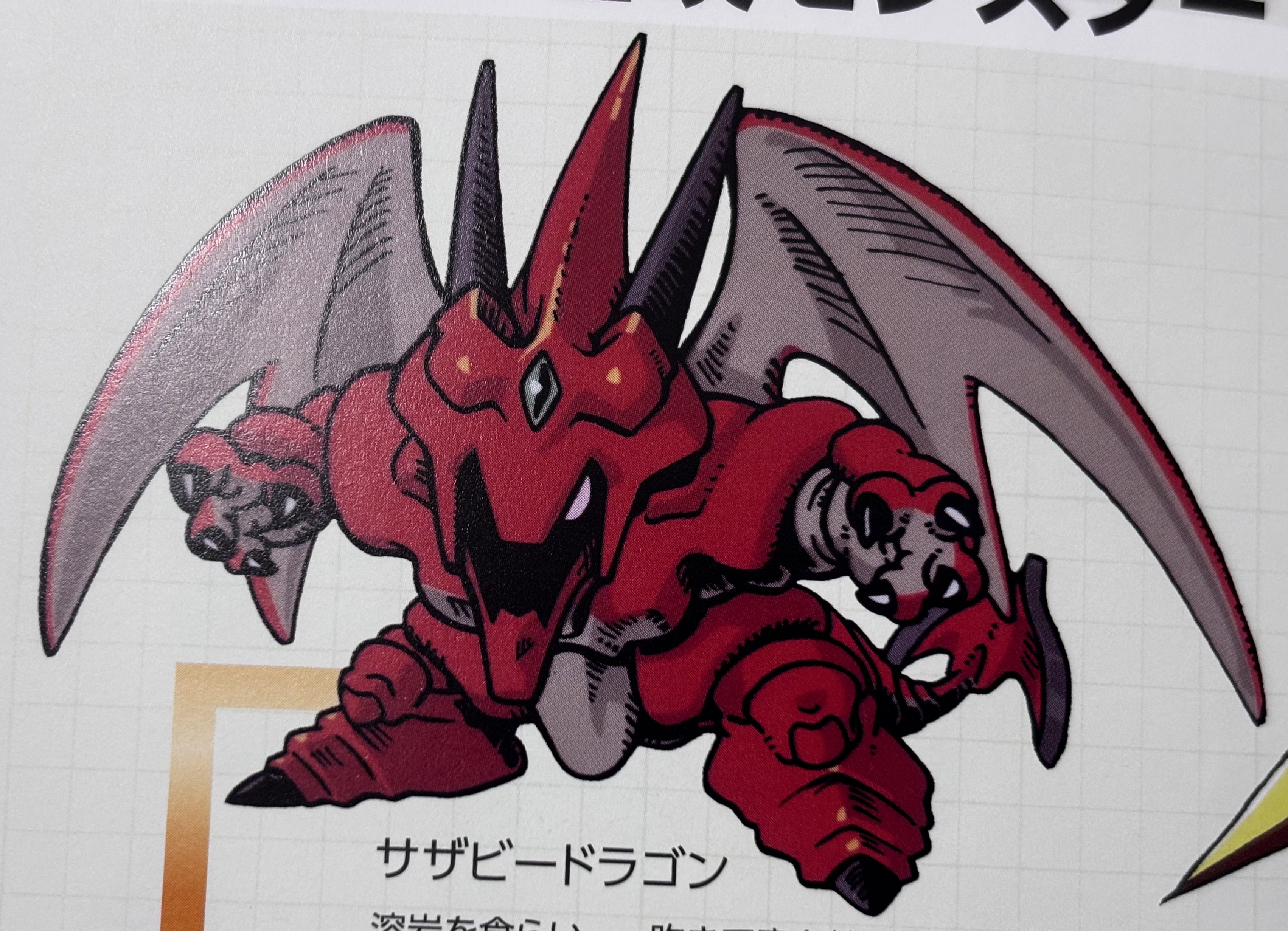 グレートサザビードラゴンザクライダーガンダム聖伝