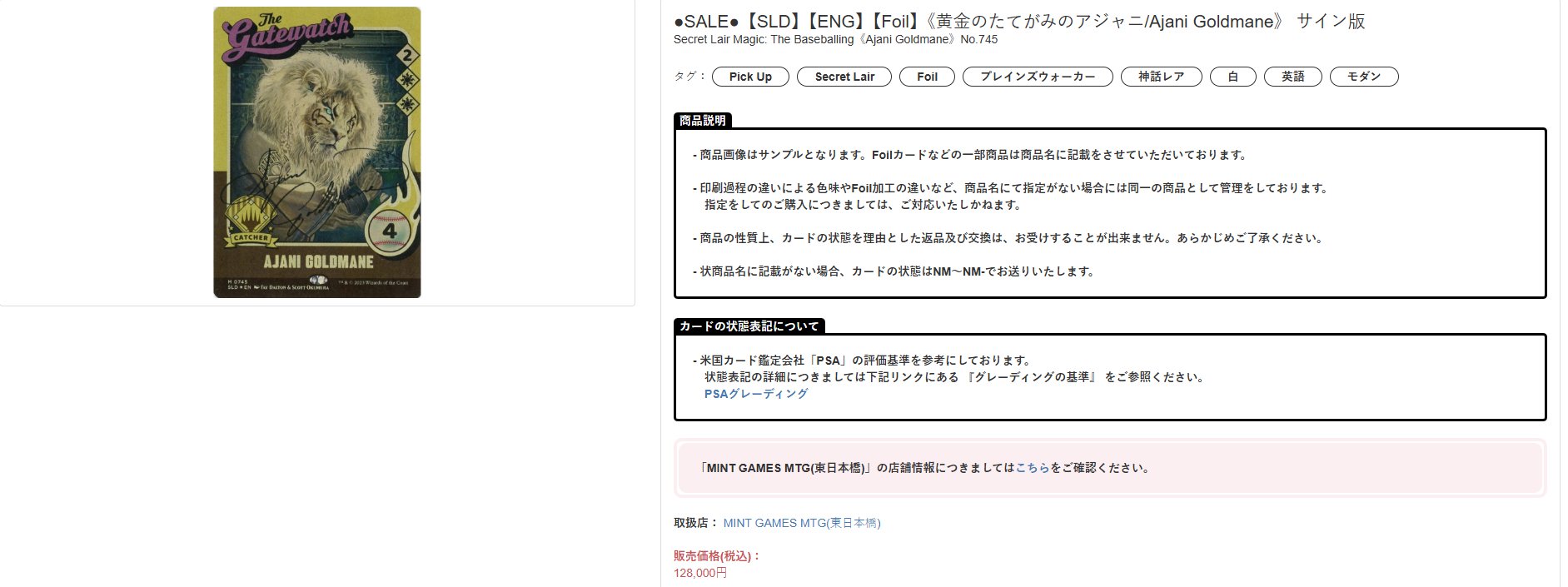 MTG foil日本語 signed サインド 黄金のたてがみのアジャニ 【公式通販】