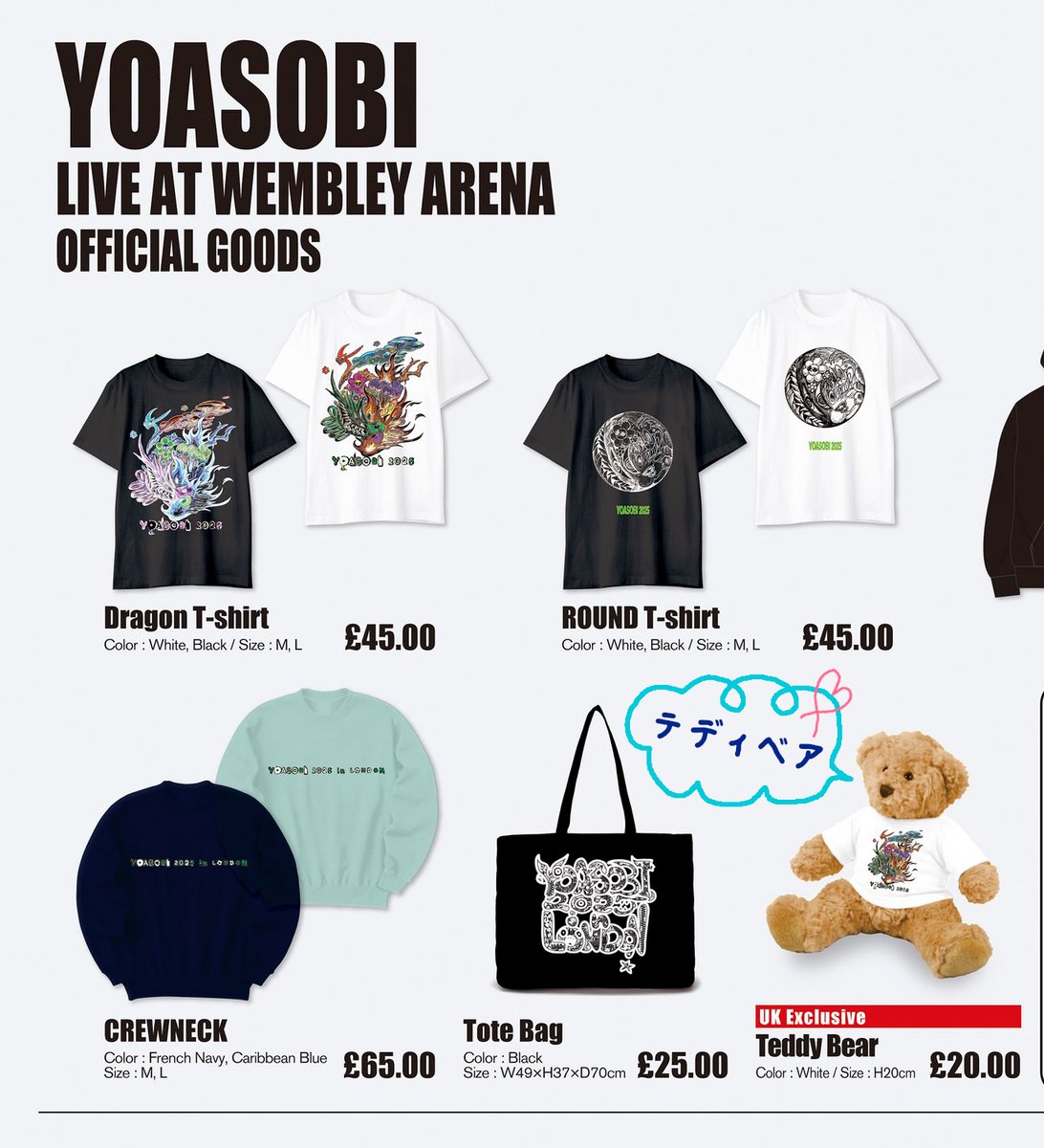YOASOBI テディベア ロンドン公演限定グッズ YOASOBI テディベア