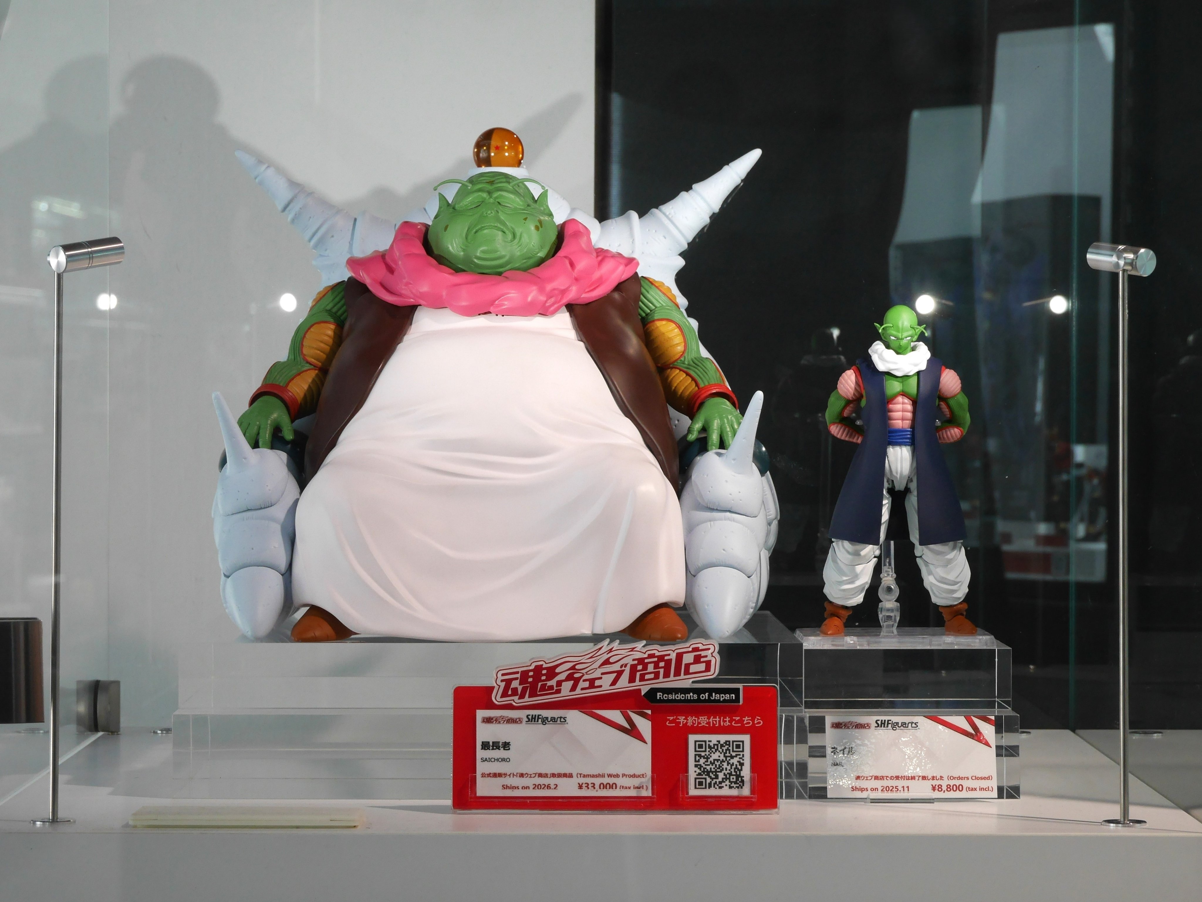 ドラゴンボールアライズ 最長老【通販限定特典付き】 通常カラー