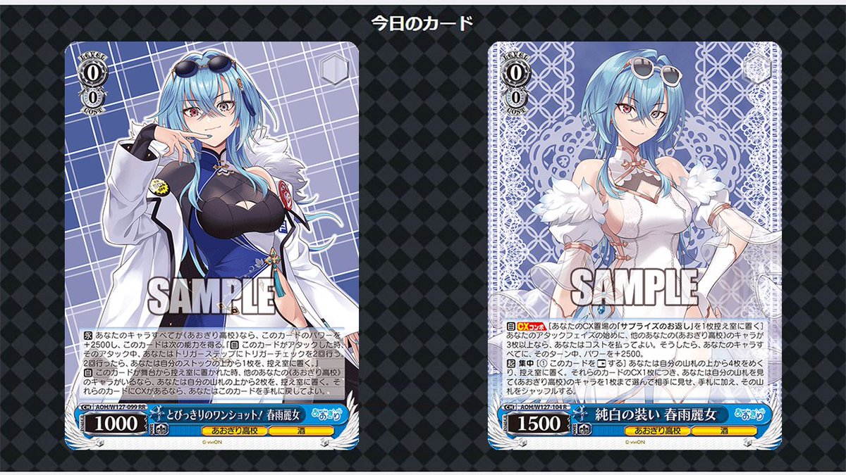 ヴァイスシュヴァルツ あおぎり高校 初版 新品 未開封 2box ヴァイス