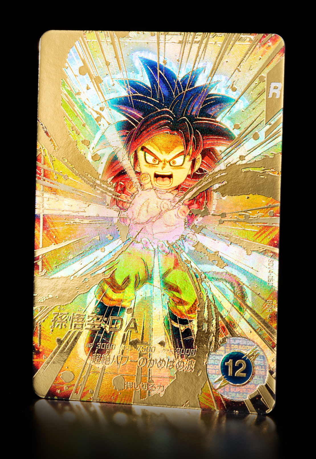 ドラゴンボールスーパーダイバーズ 4弾 GDR☆ 孫悟空:DA パラレル