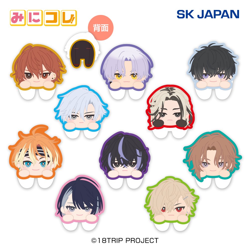 18TRIP エイトリ しゅうまい ぬいぐるみ 18TRIP 7月発売商品情報