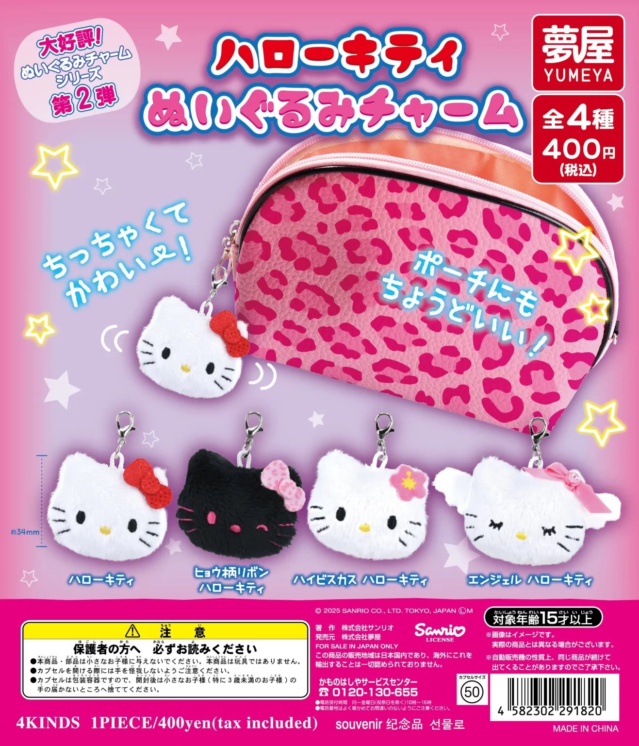 ハローキティ まとめ売り20個 ハローキティーちゃん まとめ売り 2025年