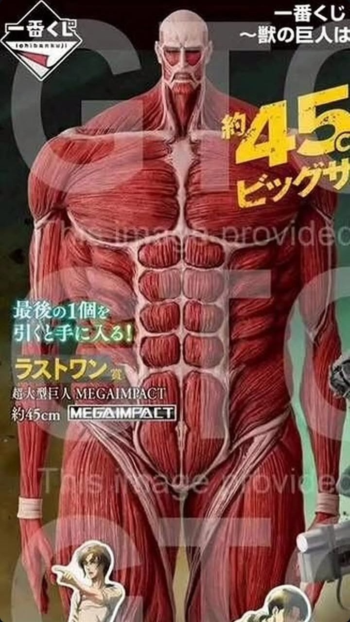 一番くじ 進撃の巨人 ～獣の巨人は俺が仕留める～ A賞 獣