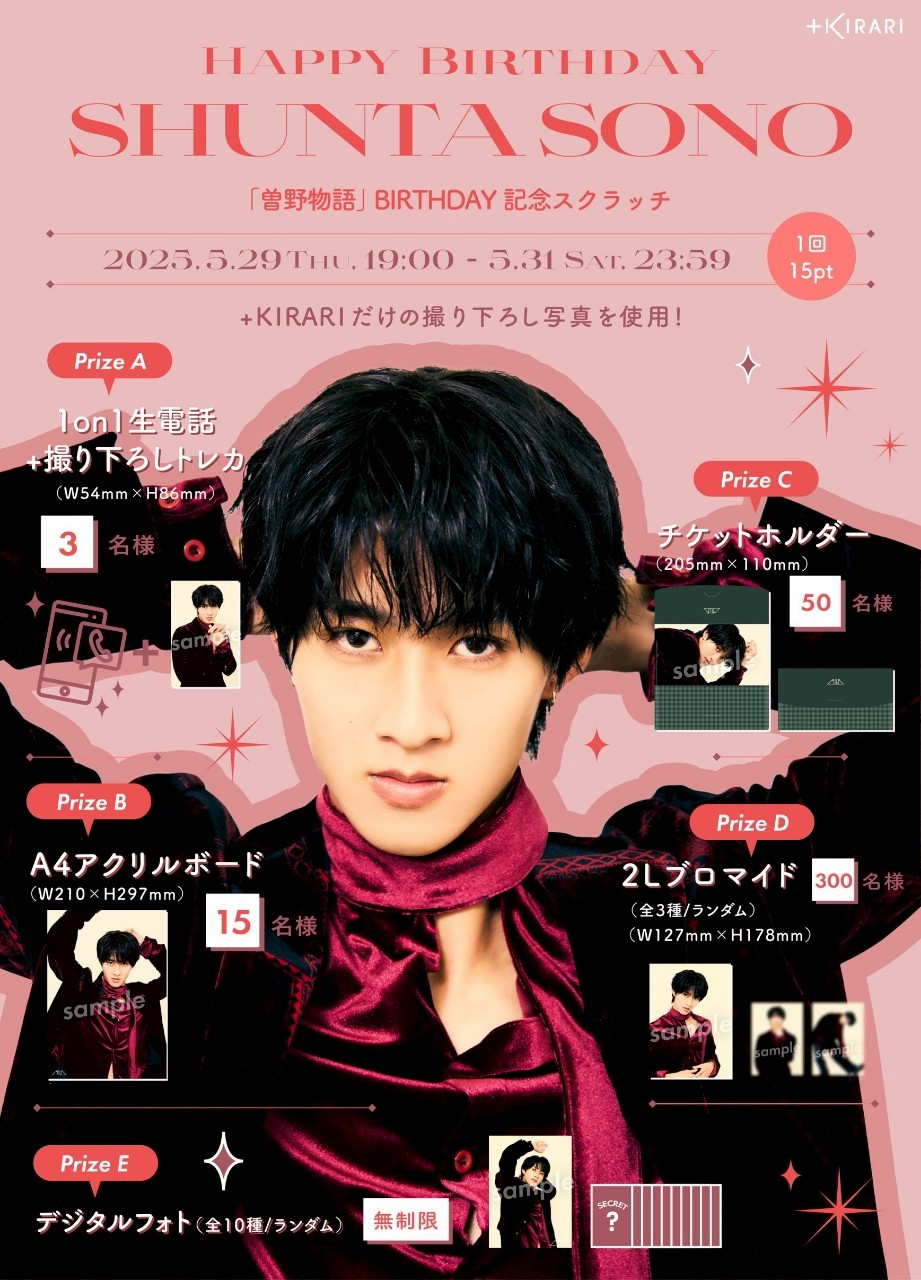 M!LK 吉田仁人の会 キラリ スクラッチ D賞 限定トレカ M!LK 吉田