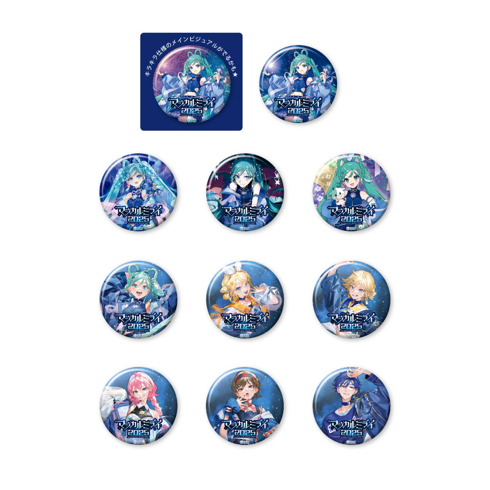 マジカルミライ マジミラ 10th 缶バッジ 巡音ルカ ボーカロイド 巡音