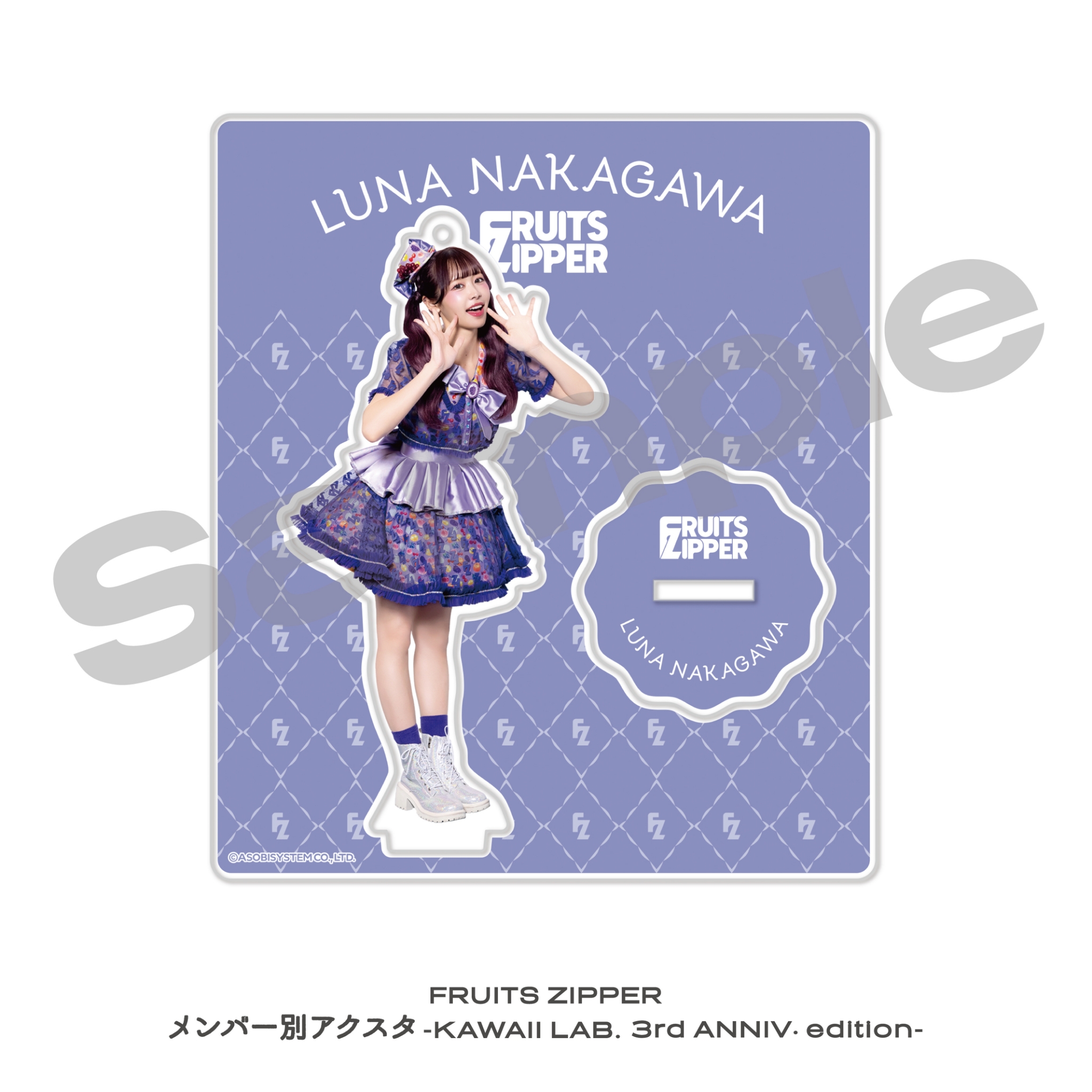 仲川瑠夏アクスタ11個セット 仲川瑠夏アクスタ11個セット FRUITS