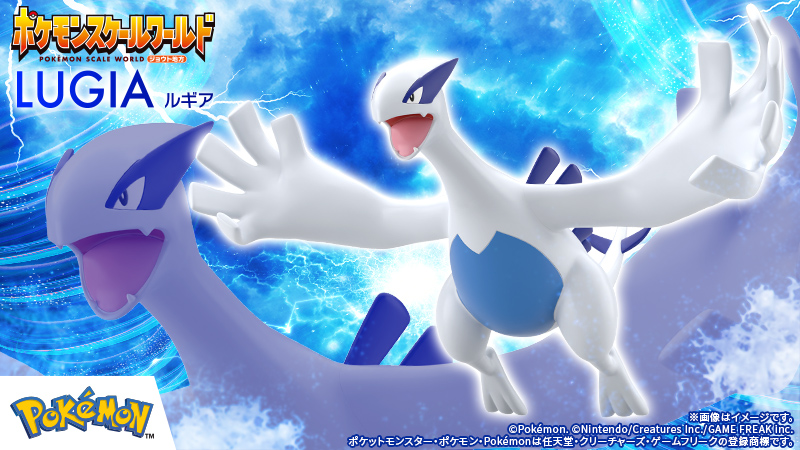 人とポケモンが共存する世界」をコンセプトに、約20分の1スケールで