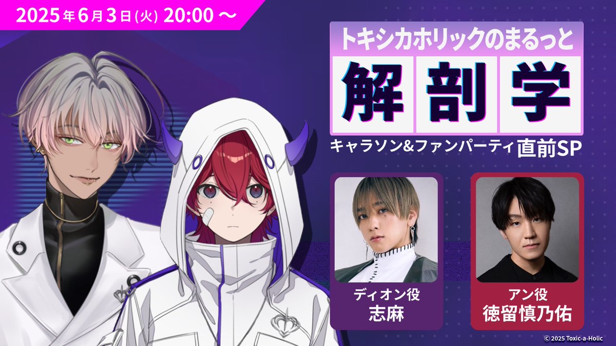 アーゴット まとめ売り トキホリ トキシカホリック アーゴット