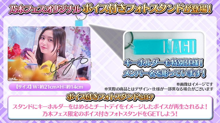 乃木坂46 35thシングルチャンスは平等 五百城茉央 直筆サイン入り